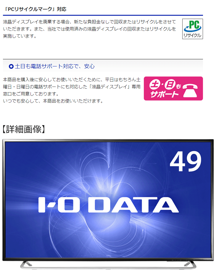 Web限定モデル】4K対応49型ワイドLED液晶ディスプレイ EX-LD4K491DB