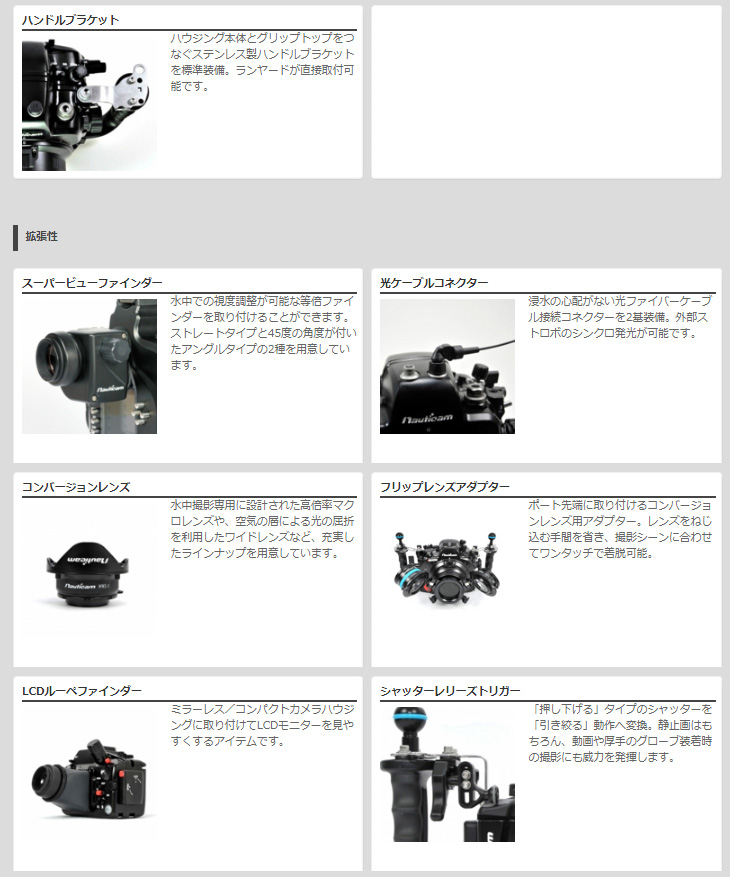 10405 ノーティカム NA EM1II Nauticam ミラーレスカメラハウジング 【 ムラウチドットコム 】