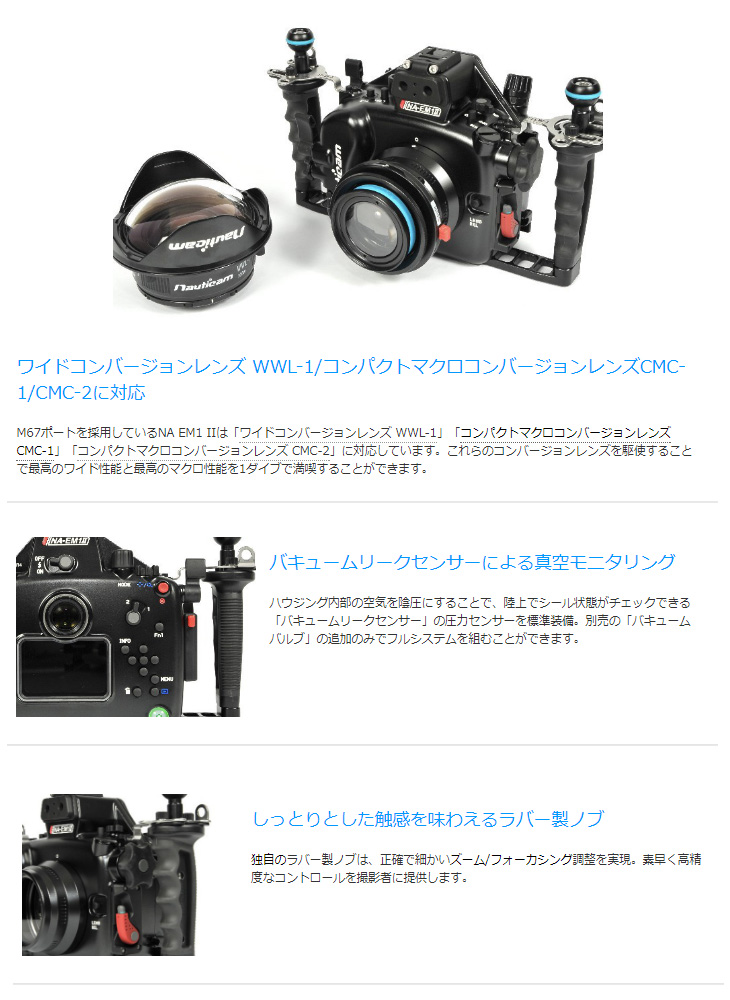 Nauticam OM-D E-M1 MarkII用ハウジング ノーティカム - カメラ