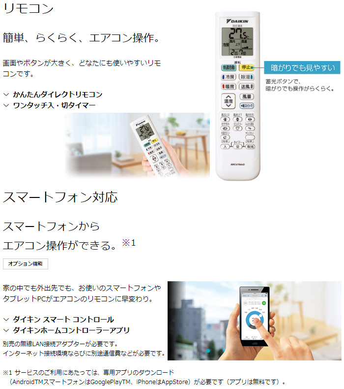 DAIKIN/ダイキン AN22UFS-W ルームエアコン Fシリーズ ホワイト