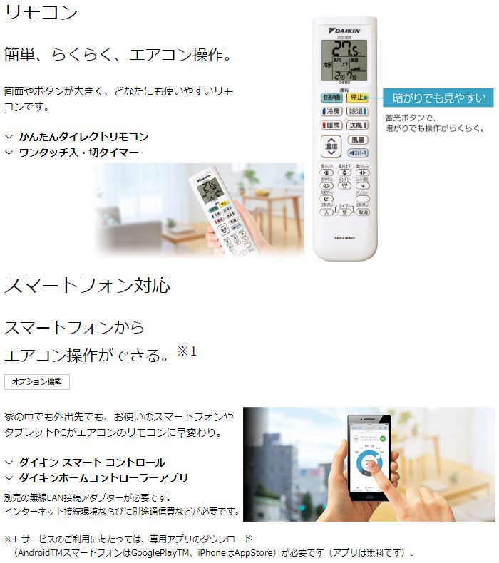 DAIKIN/ダイキン AN22UFS-W ルームエアコン Fシリーズ ホワイト 