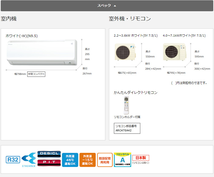 DAIKIN/ダイキン AN22UFS-W ルームエアコン Fシリーズ ホワイト