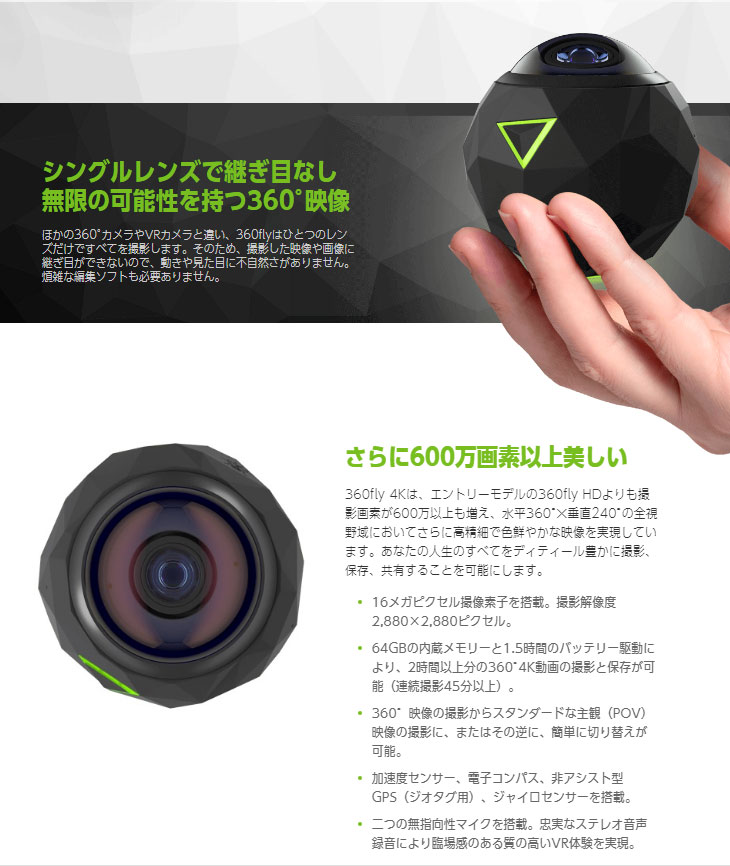 360fly 4K VRアクションカメラ＋ダイブハウジングセット 【 ムラウチドットコム 】