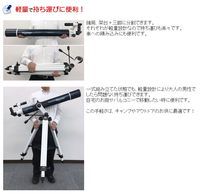CE22149 Omni XLT AZ80 天体望遠鏡 【屈折式】【日本限定モデル