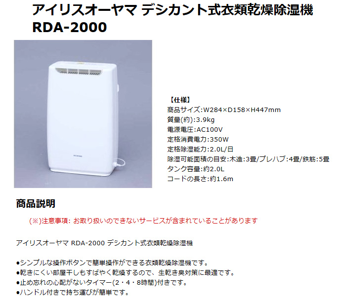 おまけ付 アイリスオーヤマ 衣類乾燥除湿機 新品未開封 冷暖房・空調