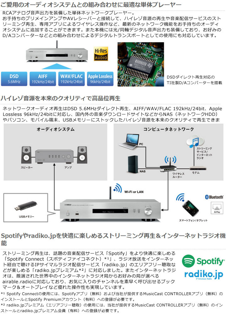 完了】NP-S303-S（シルバー） ネットワークプレーヤー 【 ムラウチドットコム 】