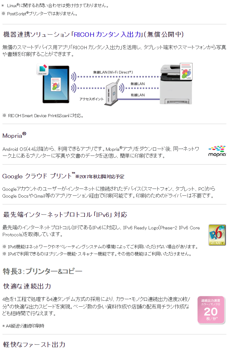 A4カラーレーザー複合機 RICOH SP C260SFL 513727 【 ムラウチドットコム 】