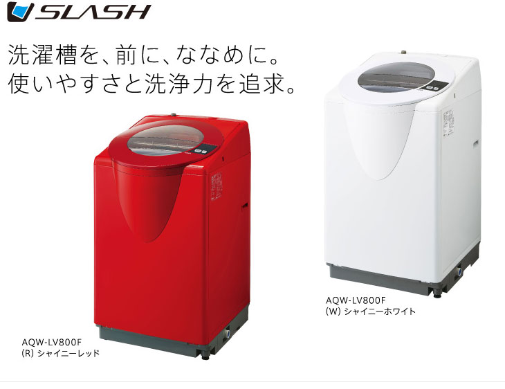 2017年式 8kg スラッシュドラム AQUA 洗濯機 AQW-LV800FHITACHI