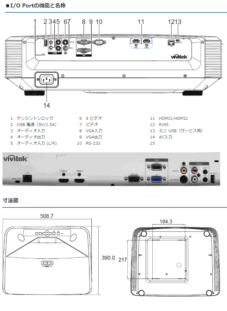 Vivitek 超短焦点レーザープロジェクタ Vivitek DH765Z-UST
