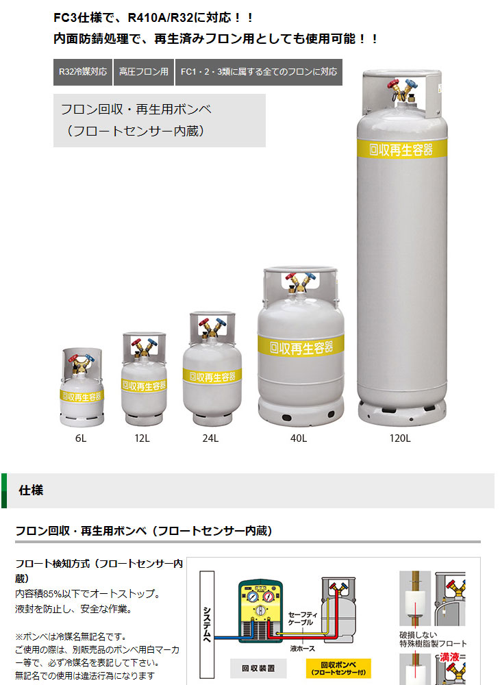 Asada/アサダ フロン回収ボンベフロートセンサー内蔵24L3/8無記名 TF128-