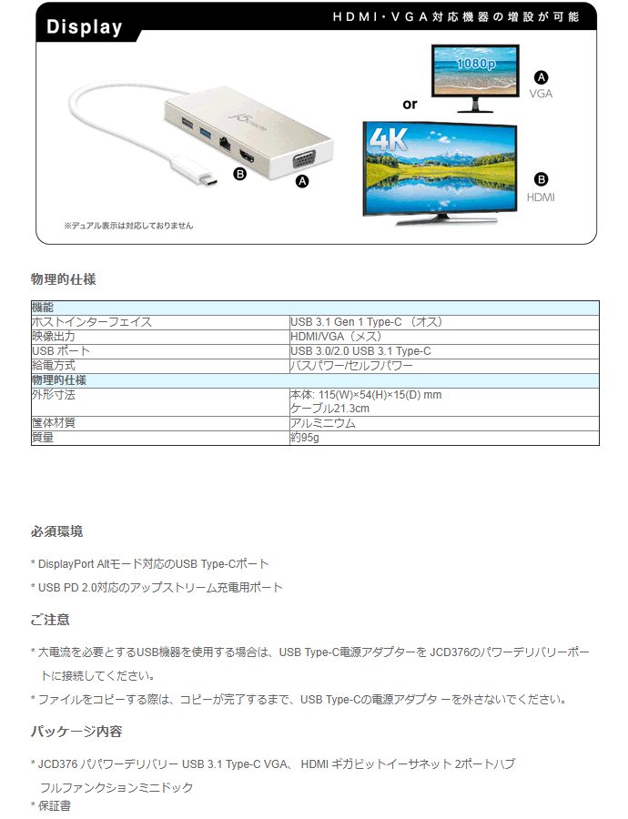 USB 3.1 Type-C VGA､HDMI ギガビットイーサネット 2ポートハブ フル