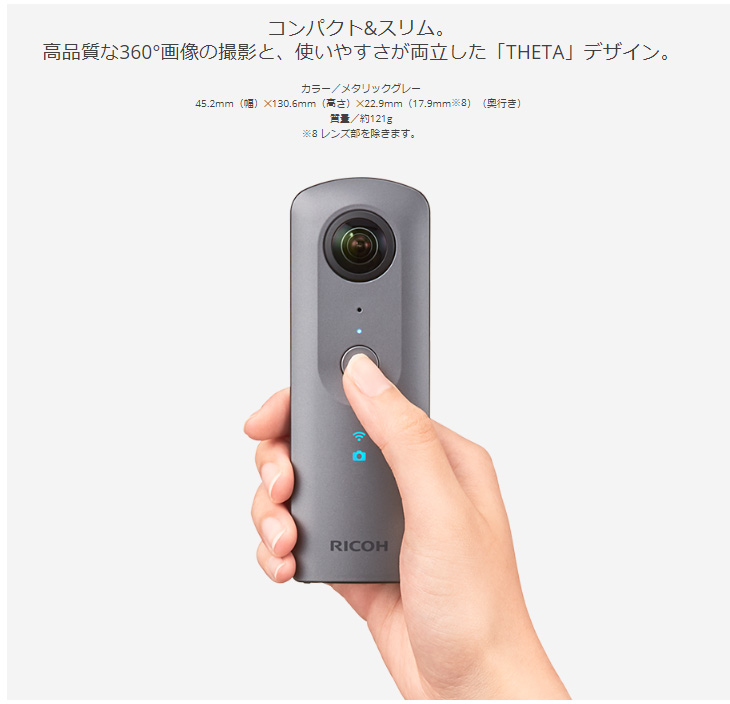RICOH THETA VMETALIC GLAY
