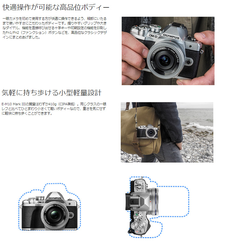 OM-D E-M10 Mark III EZダブルズームキット（ブラック）＋レンズフィルター2枚＋液晶プロテクターセット 【 ムラウチドットコム 】