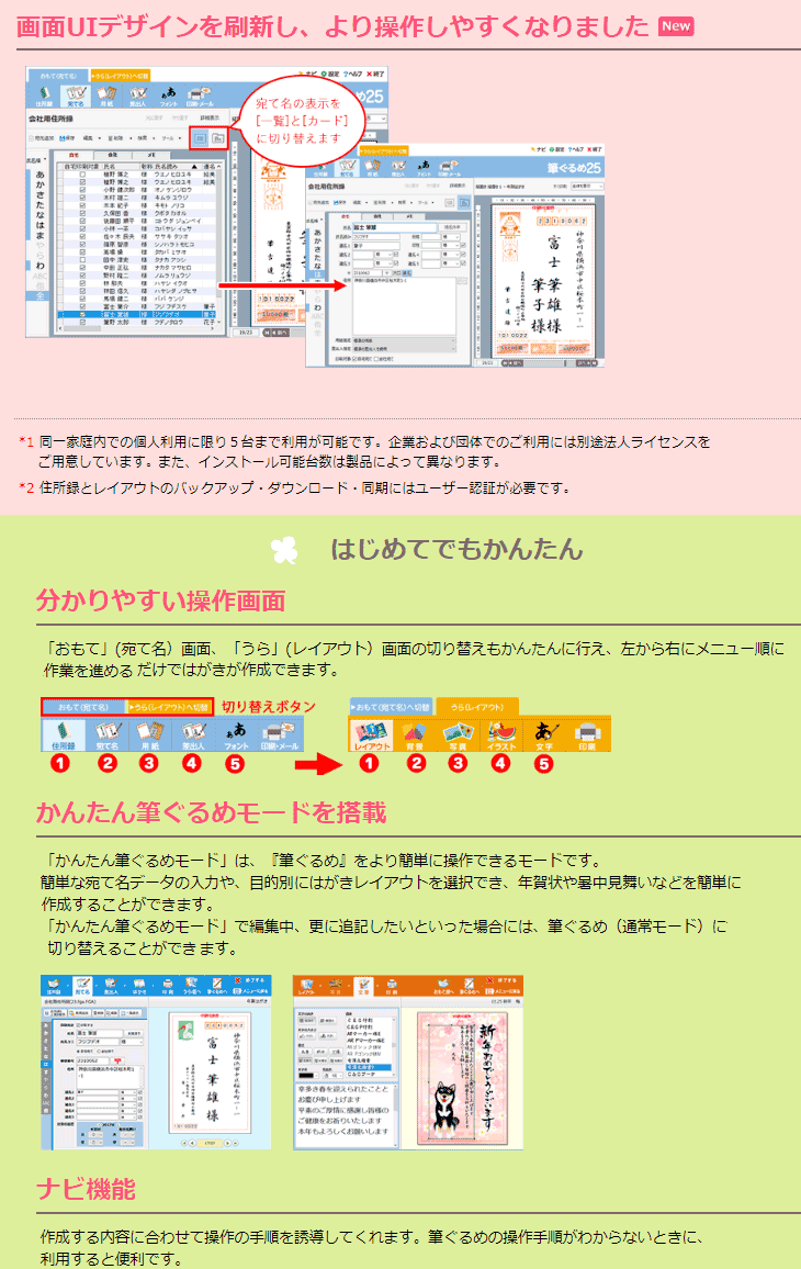 筆ぐるめ 25 特別キャンペーン版 【 ムラウチドットコム 】