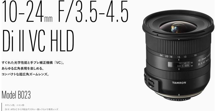 完了】B023E 10-24mm F/3.5-4.5 Di II VC HLD キヤノン用 【 ムラウチ