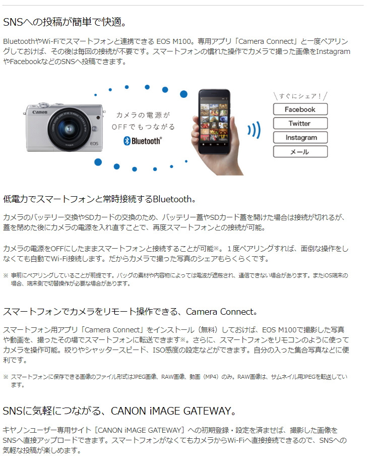 Canon EOS M100 WiFiでその場ですぐにスマホに転送！