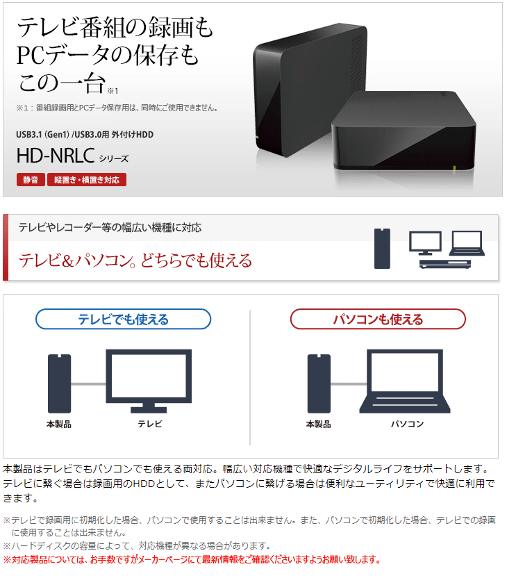 台数限定】USB3.1（Gen1）/USB3.0対応外付けハードディスク 4TB 縦置き