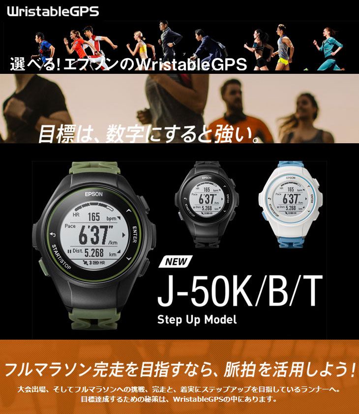 wristablegps トップ 腕時計 gps ランニング ウォッチ 脈拍 計測 j 50k