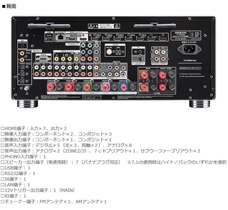 上品】 ONKYO 7.2ch対応 AVレシーバー TX-RZ820 オンキョー アンプ