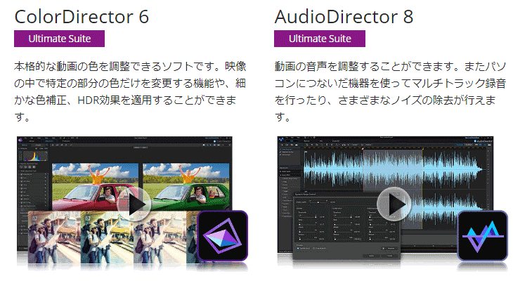 PowerDirector 16 Ultimate Suite 通常版 【 ムラウチドットコム 】