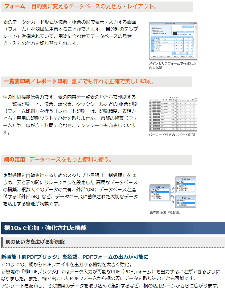 桐10s 優待版 【 ムラウチドットコム 】