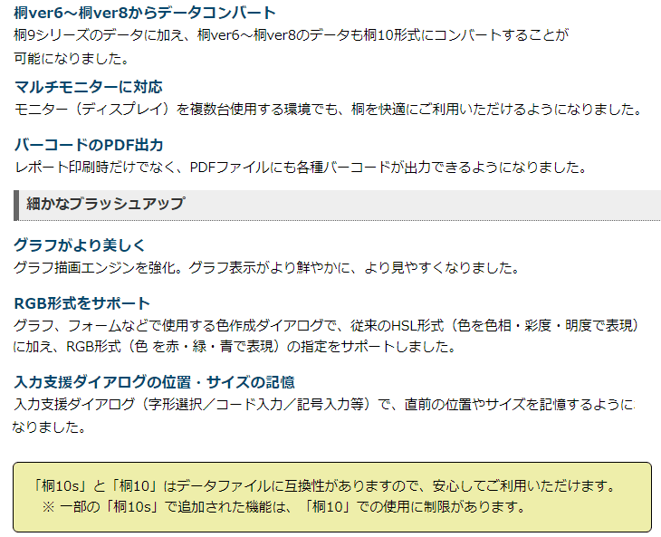 桐10s 優待版 【 ムラウチドットコム 】