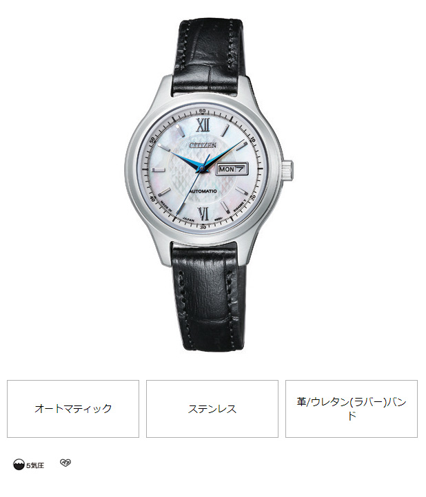 得価高品質シチズン時計CITIZEN PD7150-03A白蝶貝文字板 レディース 腕時計