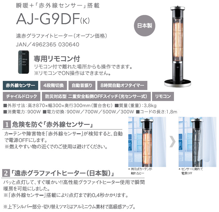 アラジン 遠赤グラファイトヒーターAJ-G9DF - 冷暖房/空調