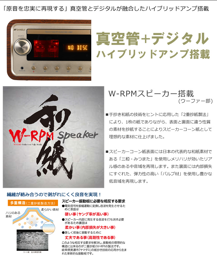 SMC-300BT Bluetooth機能搭載CDステレオシステム 【真空管 SMC-300BT Bluetooth機能搭載CDステレオシステム 【真空管