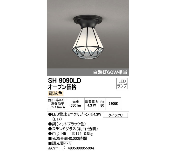 SH9090LD LED小型シーリング 電球色 【 ムラウチドットコム 】