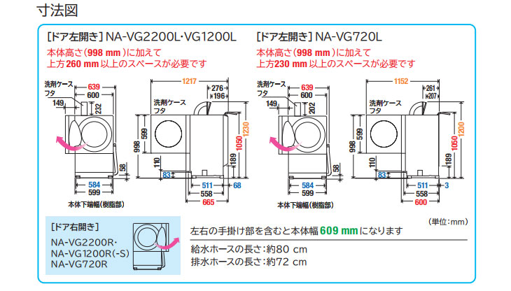Panasonic/パナソニック NA-VG2200R-X ななめドラム洗濯機 キューブ