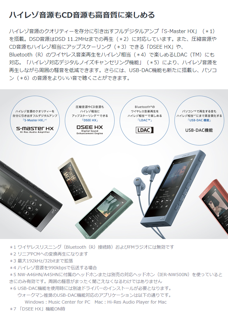 ウォークマン NW-A45 トワイライトレッド 本体とUSBケーブル ウォークマン NW-A45 トワイライトレッド 創れ 本体とUSBケーブル