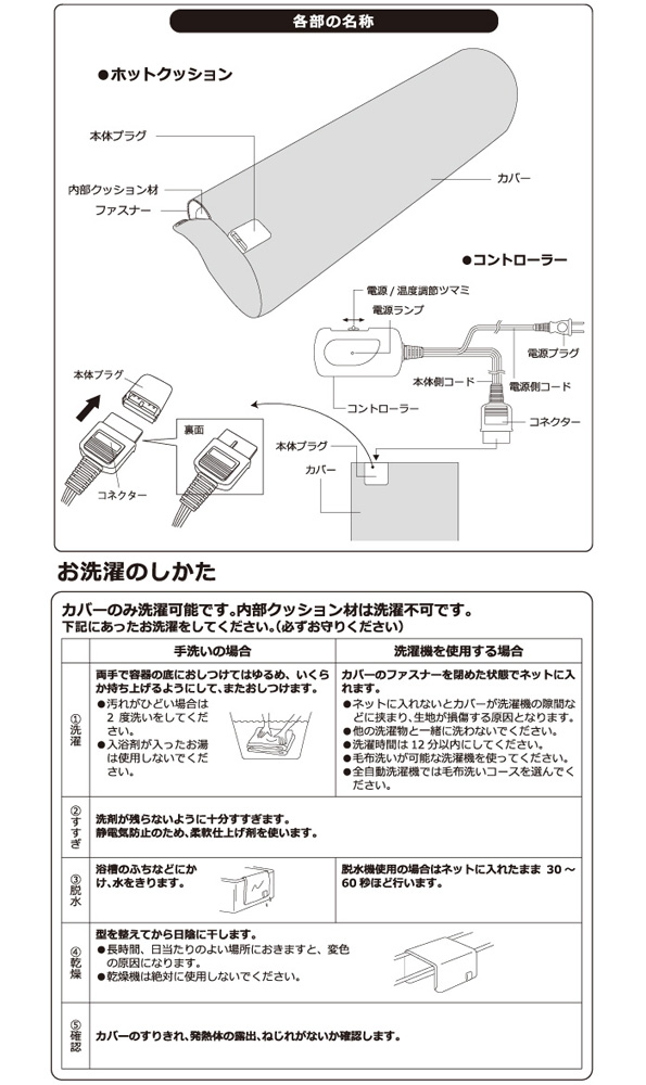 YSC-DC90V あったか電気抱きクッション【だくっしょん】 90cmサイズ