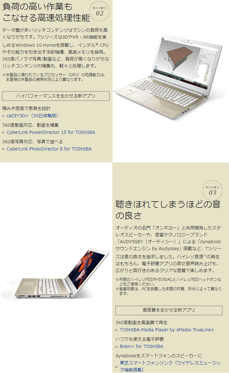 15.6型ノートパソコン dynabook ダイナブック T85/E PT85ERP-BJA2 ...