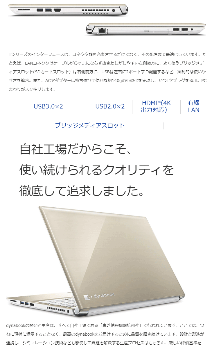 ダイナブック pt75erp ストア パソコンセットアップ