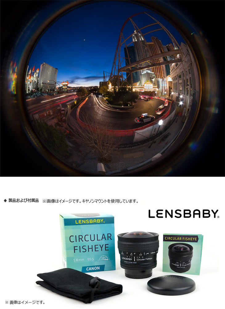 ギフト フィッシュアイ LENSBABYレンズベビー周魚眼レンズ5.8mm F3.5