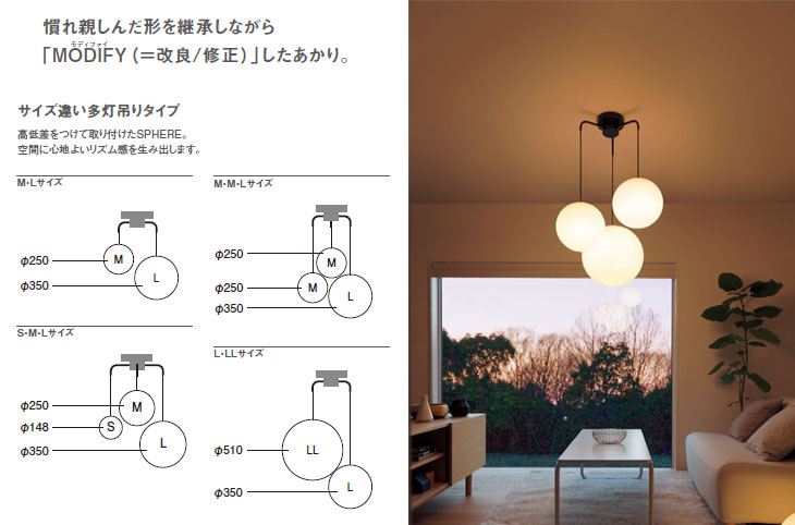 LGB19321WZ LEDシャンデリア MODIFY ホワイト【S・M・Lサイズ】【～4.5畳】【Ｕライト方式吊下型】 【 ムラウチドットコム 】