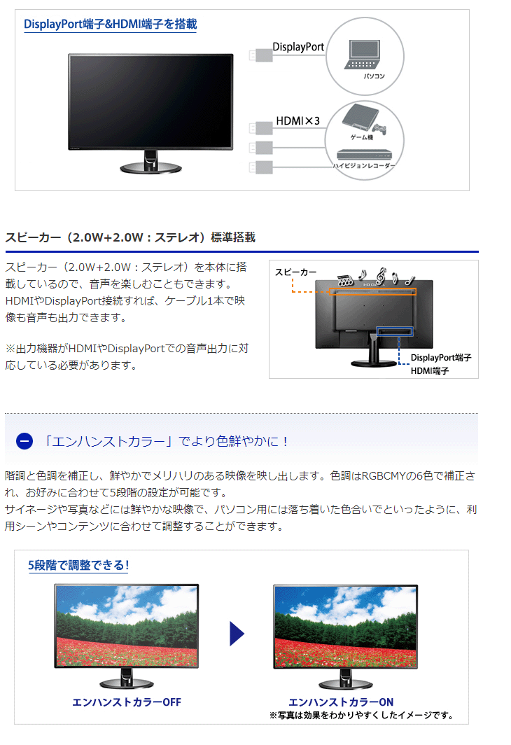 Web限定モデル ADSパネル WQHD対応超解像27型ワイド液晶ディスプレイ