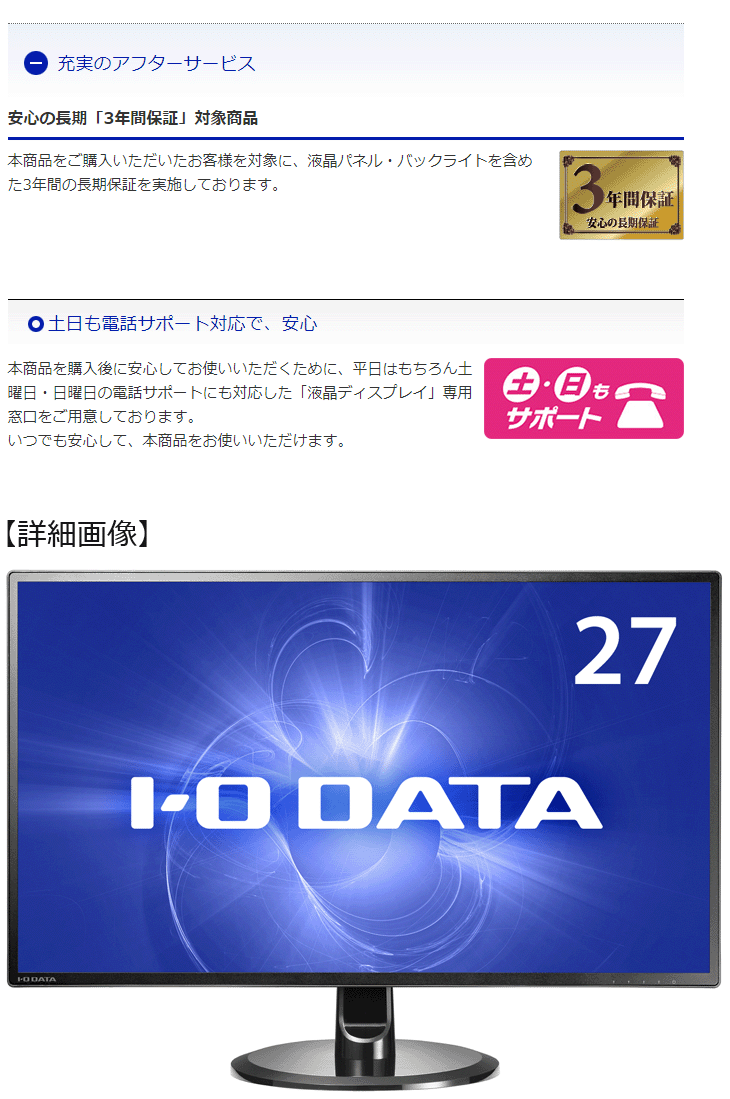 I・O DATA アイ・オー・データ Web限定モデル ADSパネル WQHD対応超解