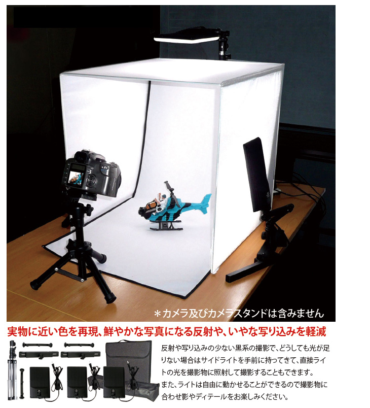 L18573 LEDウェブスタジオセット WS-530B 【撮影ボックス＋トップ