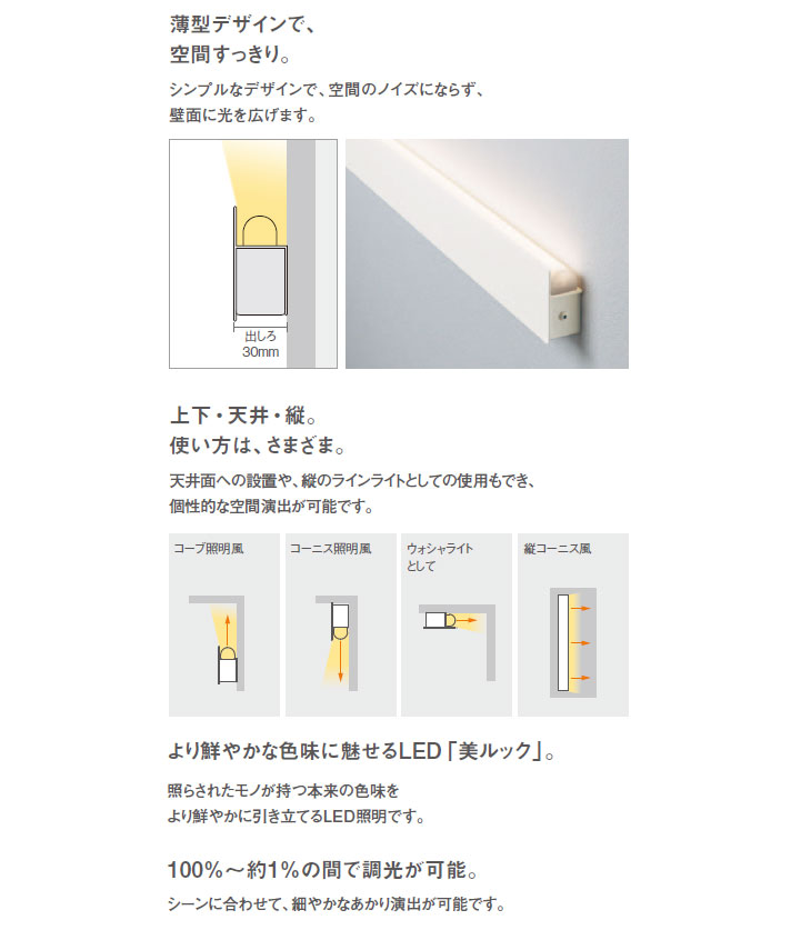 LGB81887LB1 LEDラインブラケット HomeArchi【電球色】【L1200タイプ 