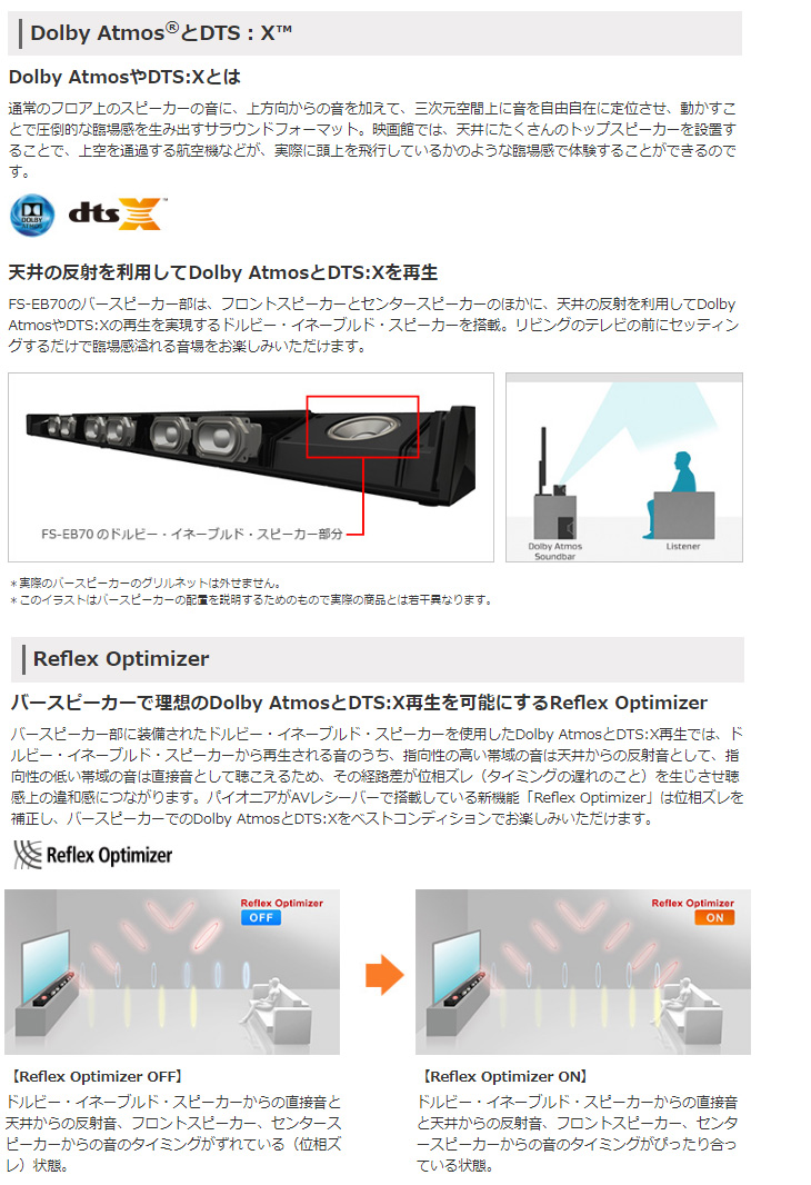 fs コレクション eb70 リア スピーカー