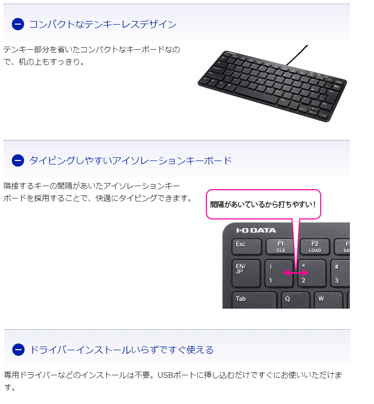 USB接続有線キーボード IS-KBJ 【 ムラウチドットコム 】