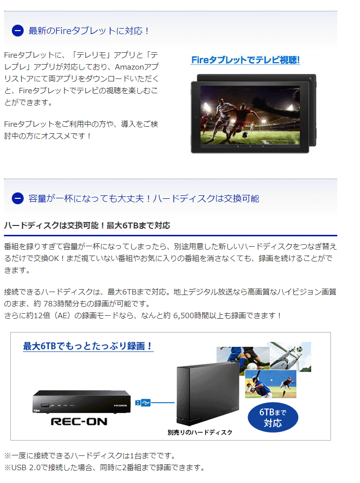 3番組同時録画対応ハードディスクレコーダー REC-ON 1TB HVTR-T3HD1T