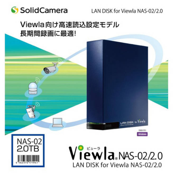 外付けハードディスク・ドライブLAN DISK for Viewla NAS-02/2.0
