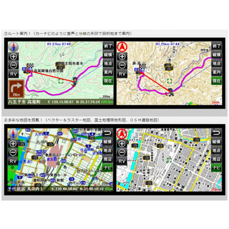☆絶版！入手困難！ヤマナビ 登山ナビ アーストレッキングナビGX