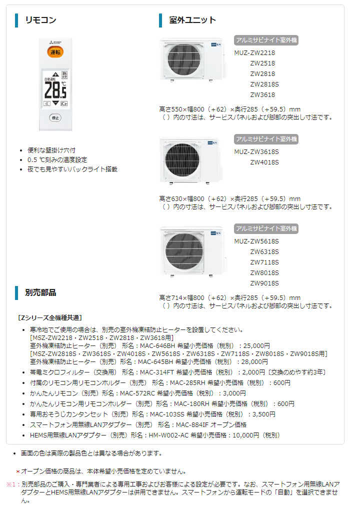 ルームエアコン 霧ヶ峰 Zシリーズ MSZ-ZW5618S(W)ピュアホワイト【200V・20A】 【 ムラウチドットコム 】