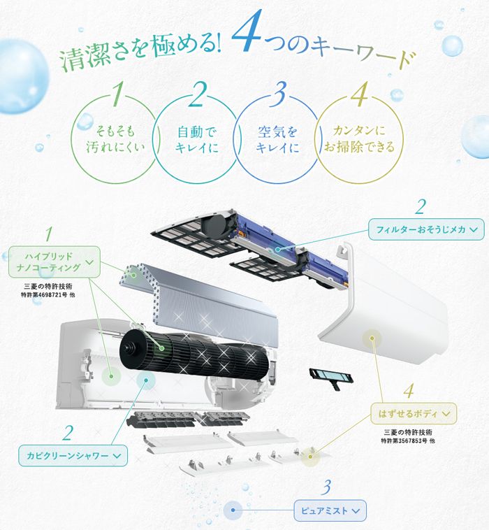 MITSUBISHI/三菱 ルームエアコン 霧ヶ峰 Zシリーズ MSZ 
