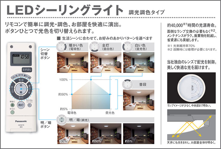 □ LGBZ3179 大型LEDシーリングライト ダークブラウン【調光調色