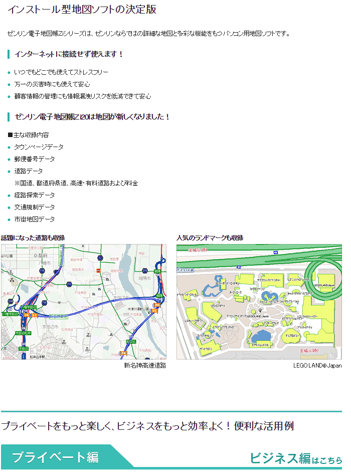 ゼンリン電子地図帳Zi20 DVD全国版 アップグレード/乗り換え専用 【 ムラウチドットコム 】